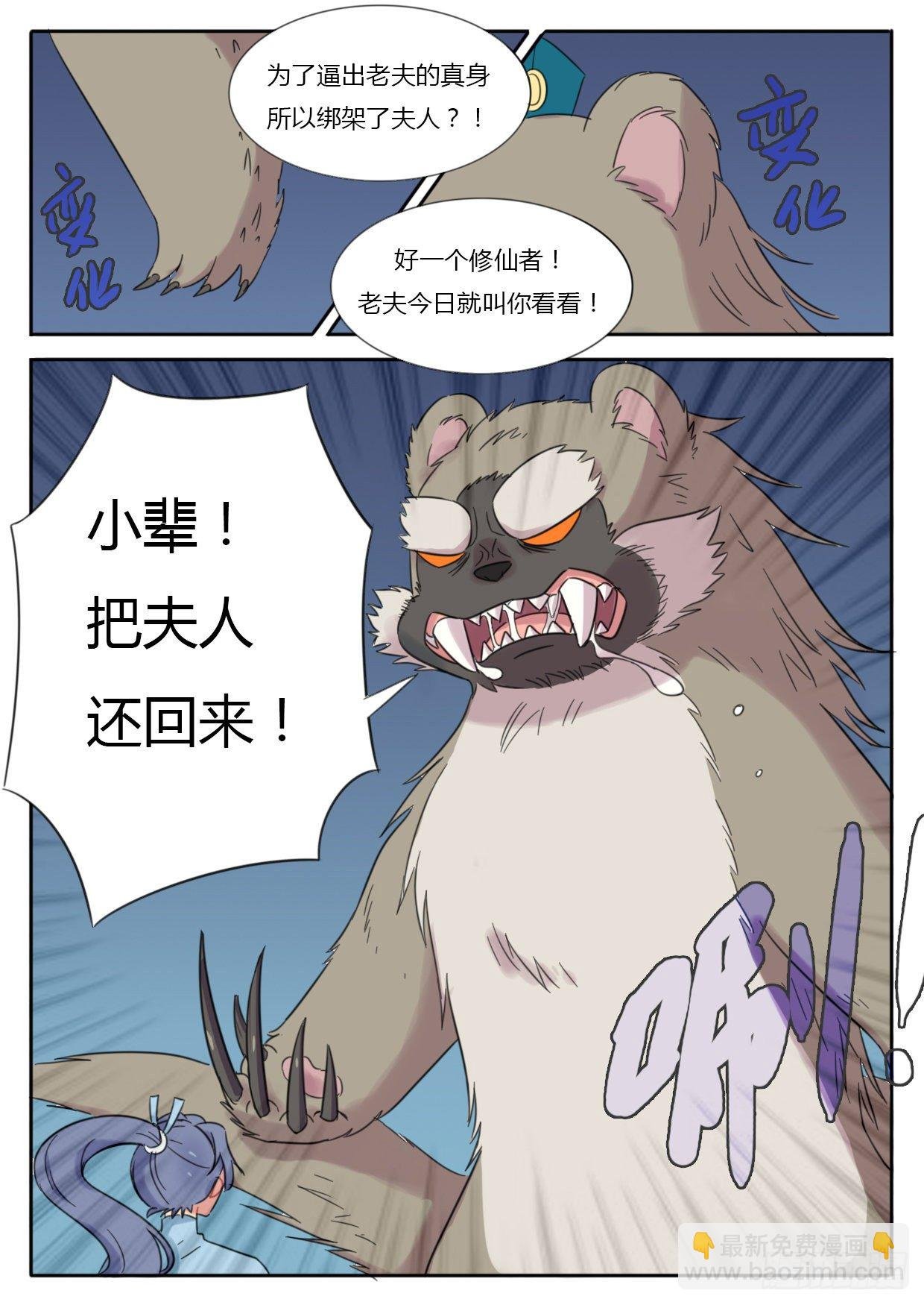 第32话