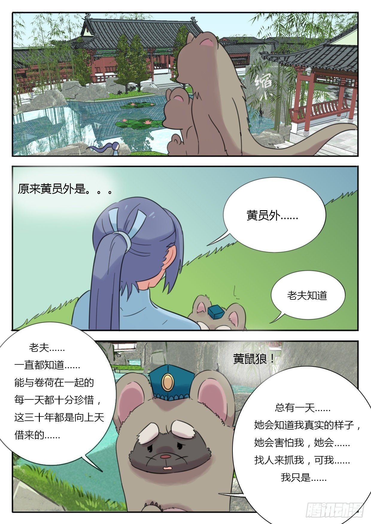 第32话