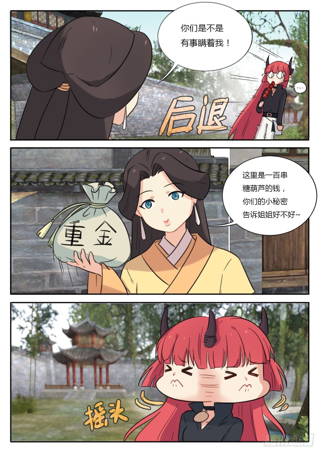 第33话