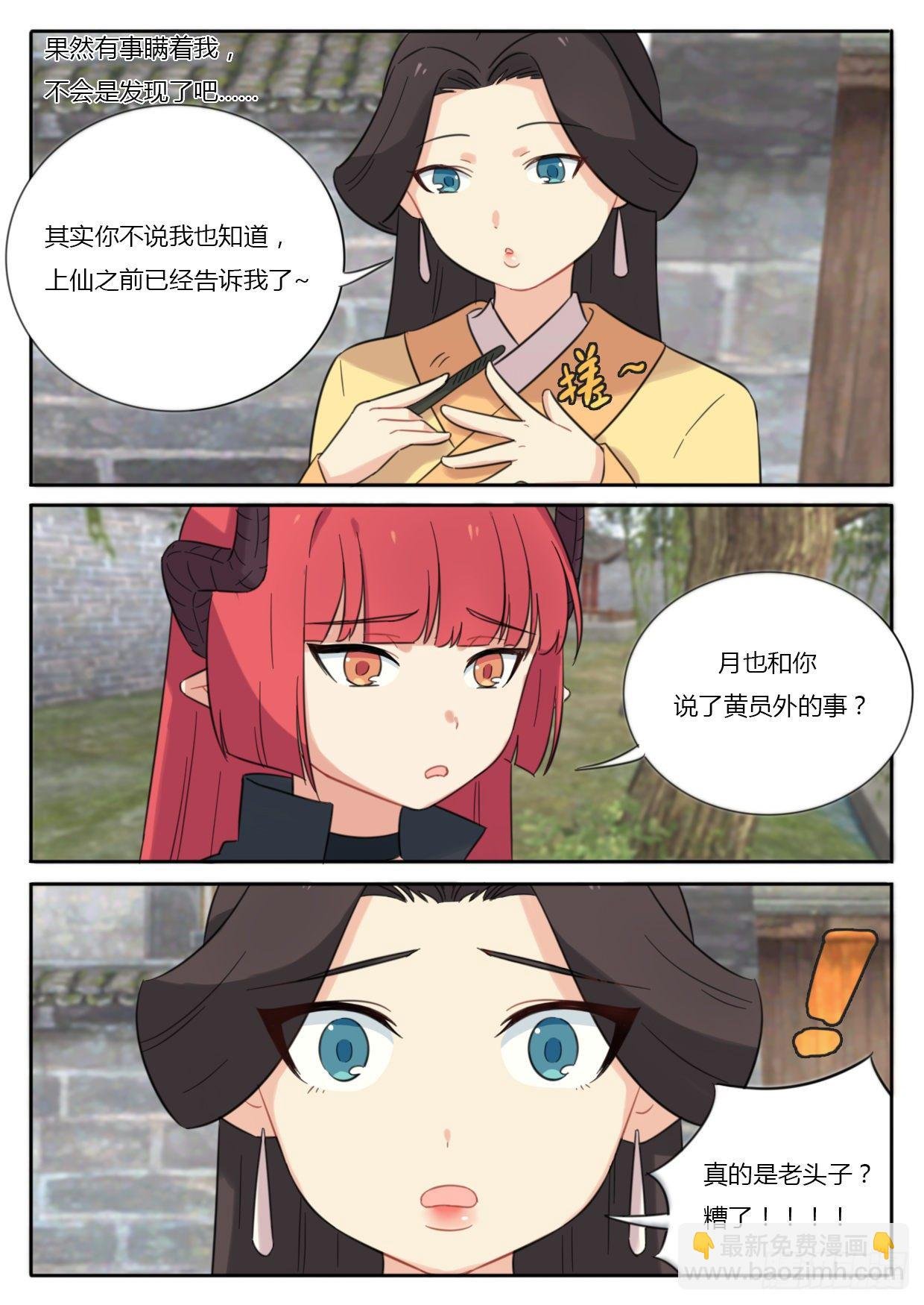 第33话