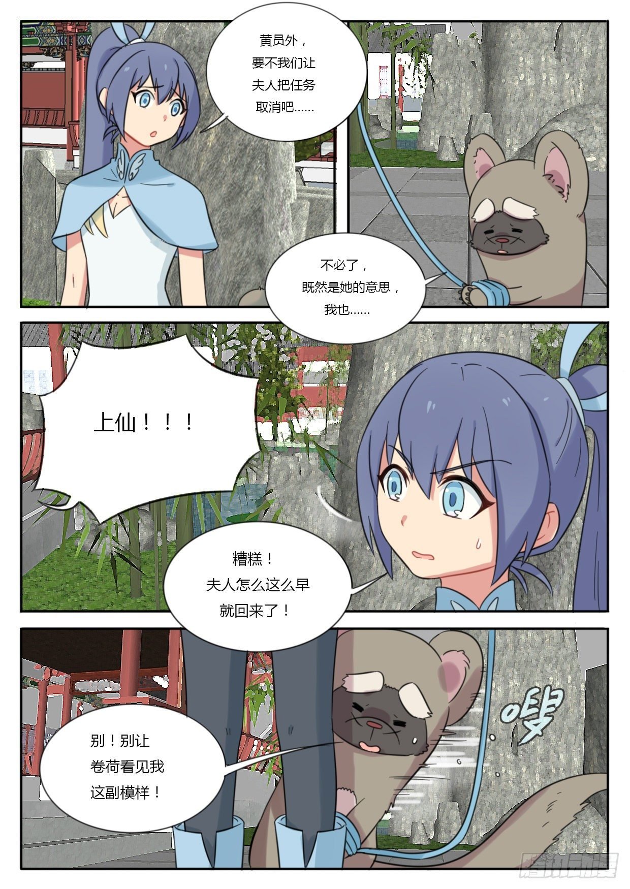 第33话