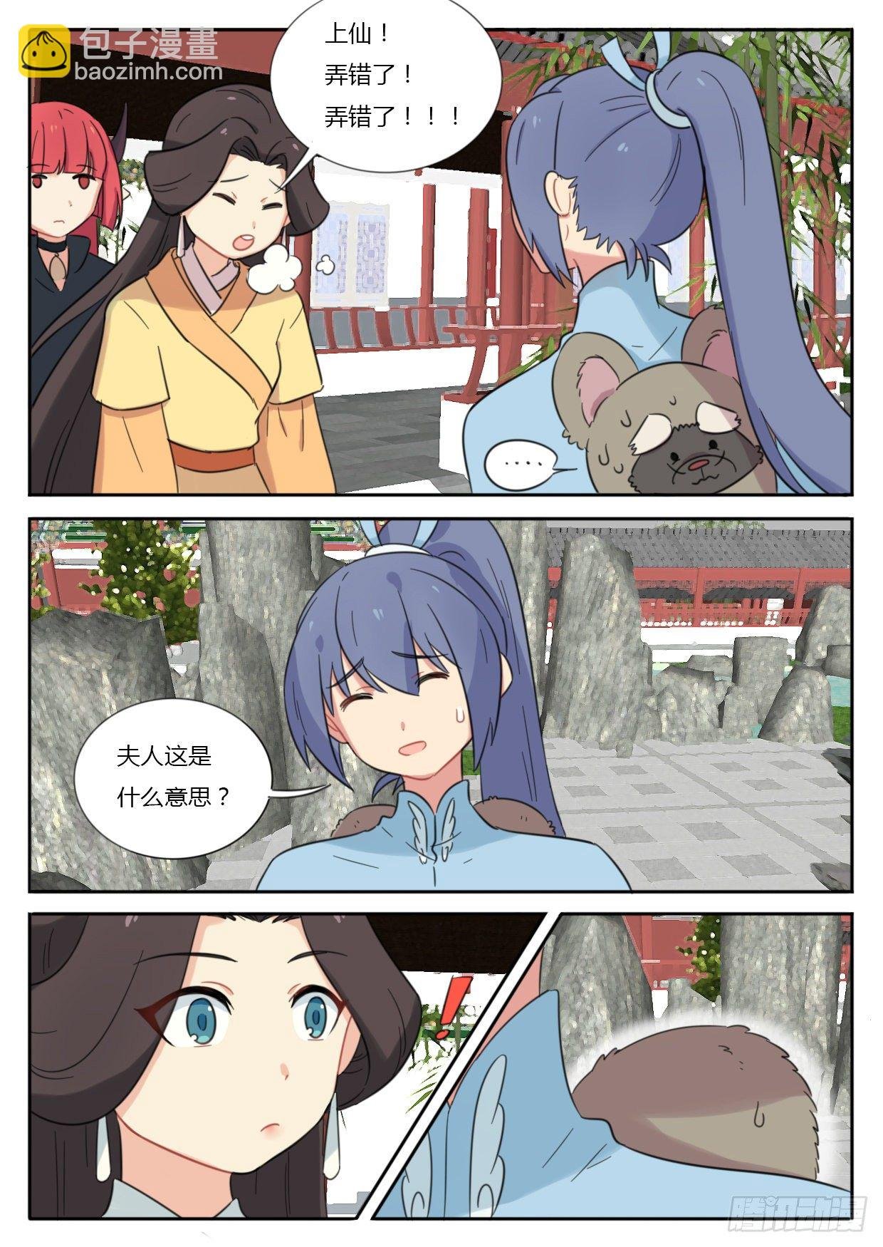 第33话