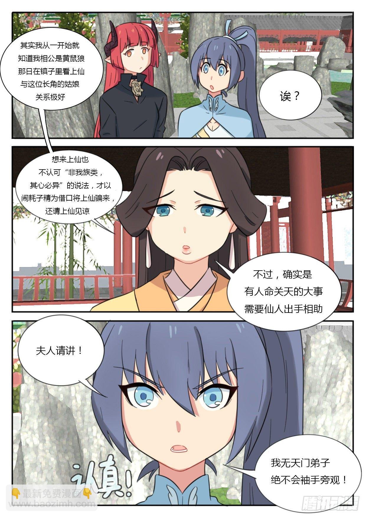 第33话