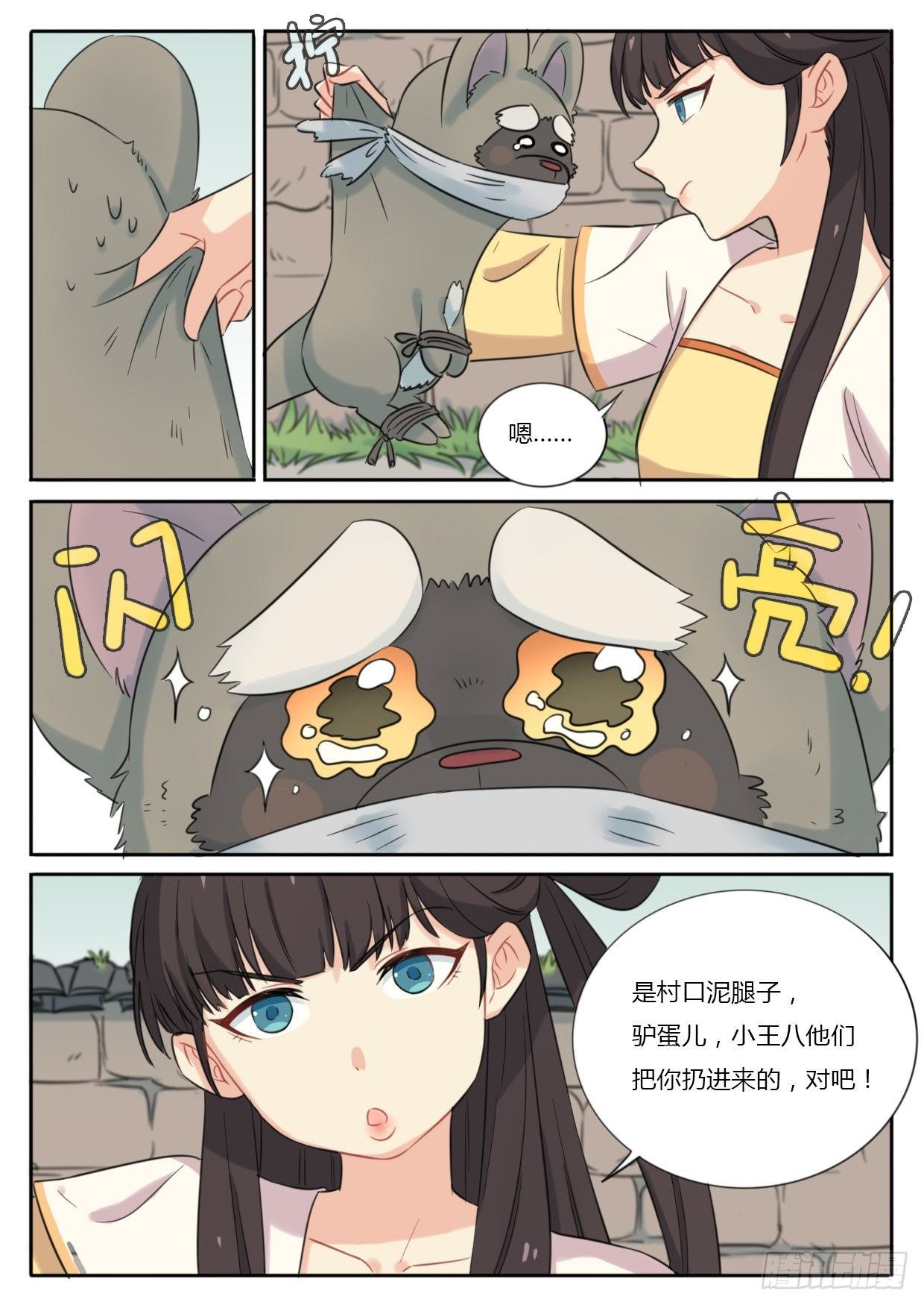 第34话