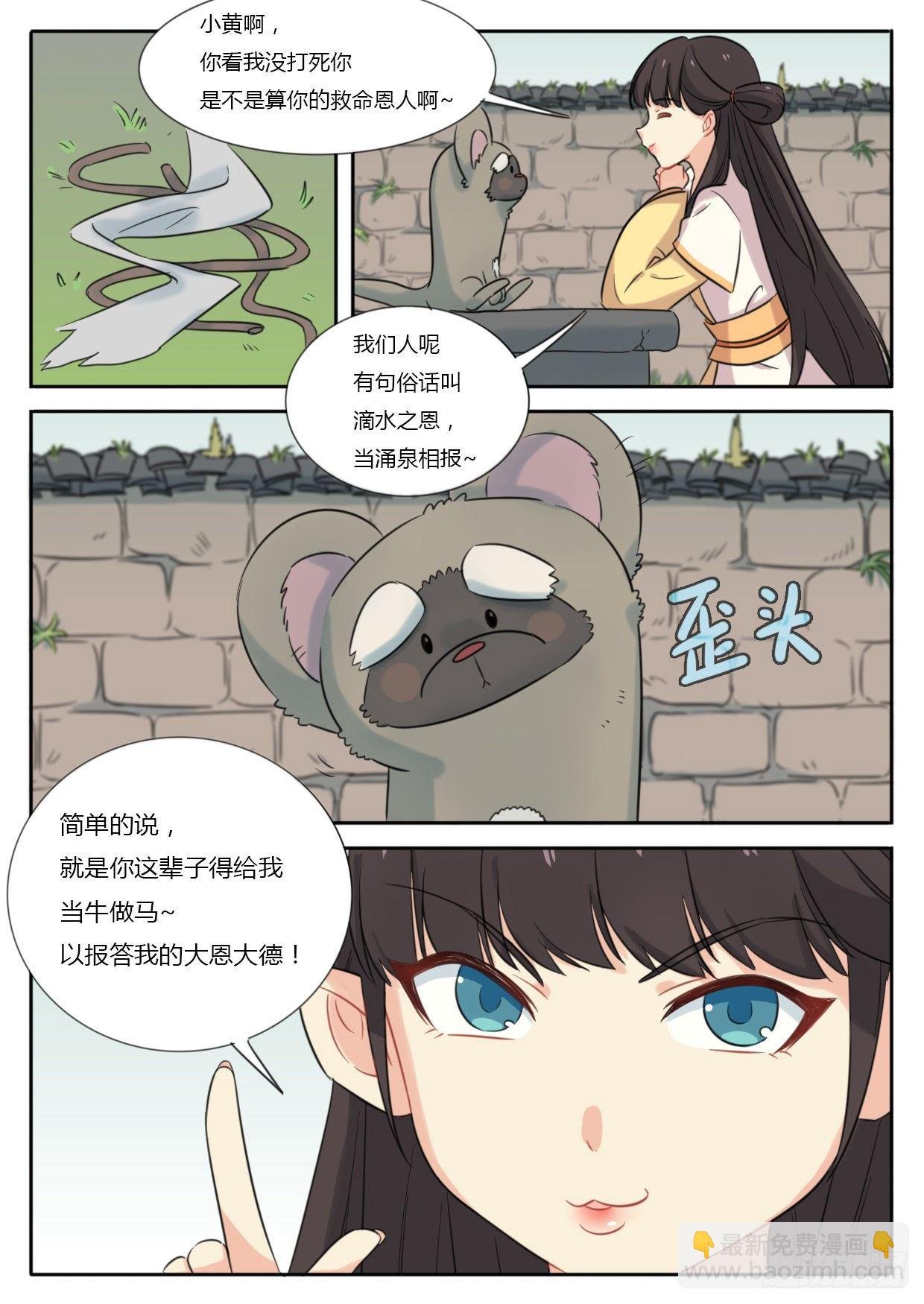 第34话
