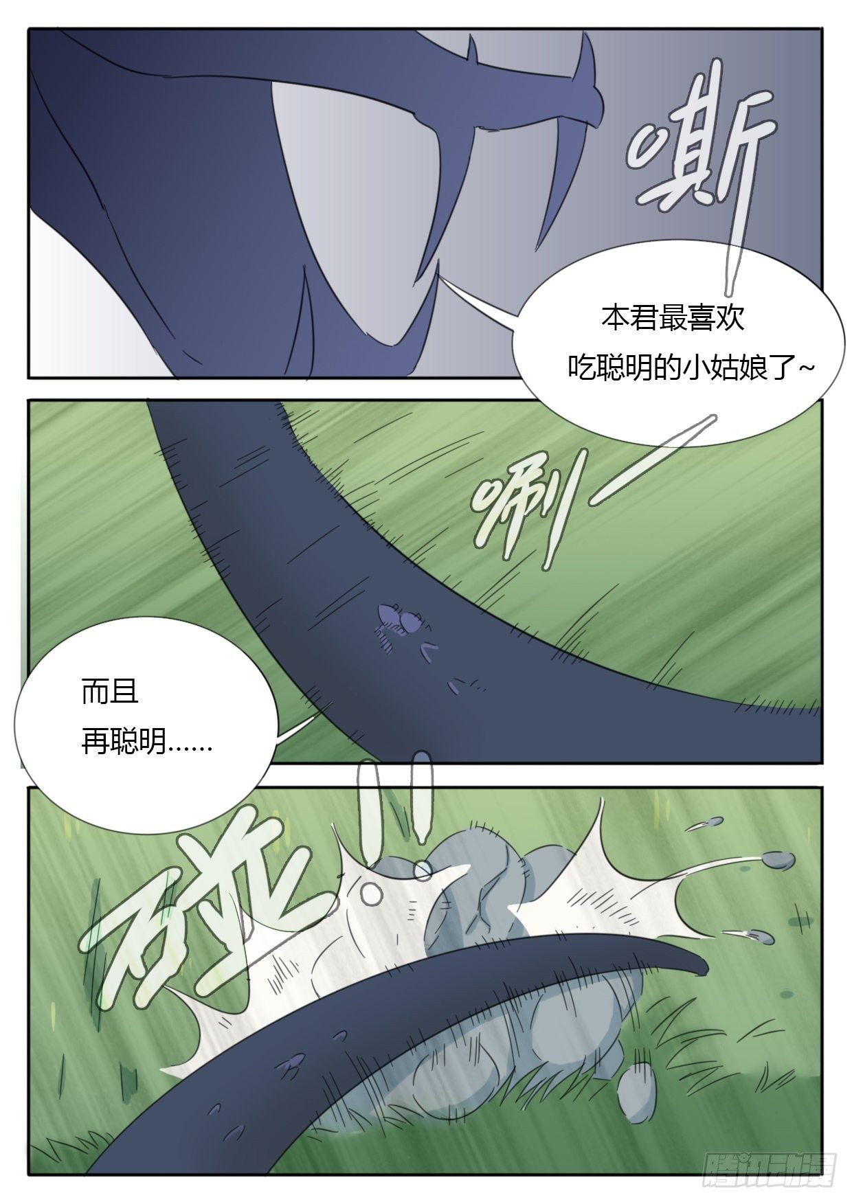 第37话