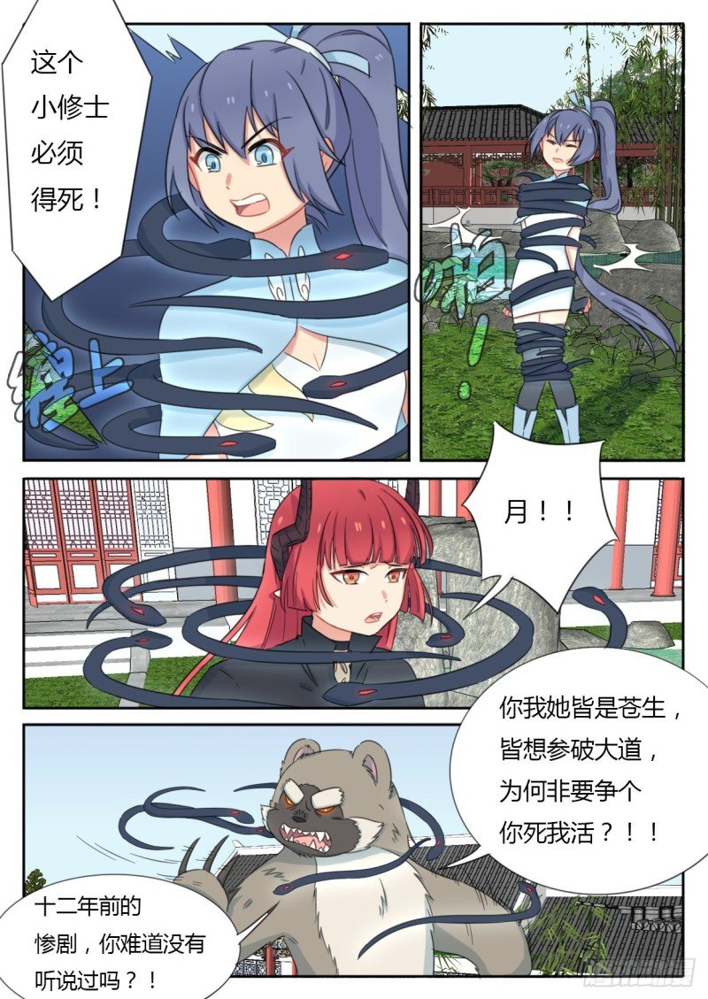 第40话