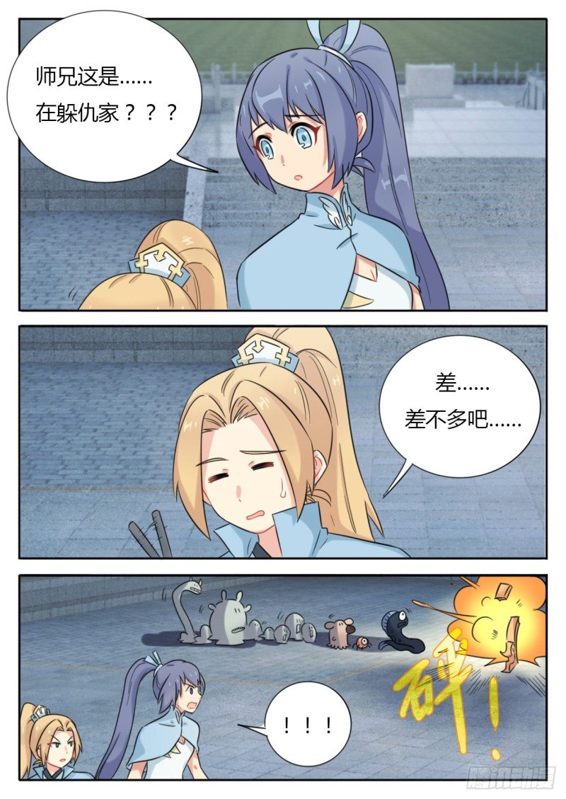 第44话