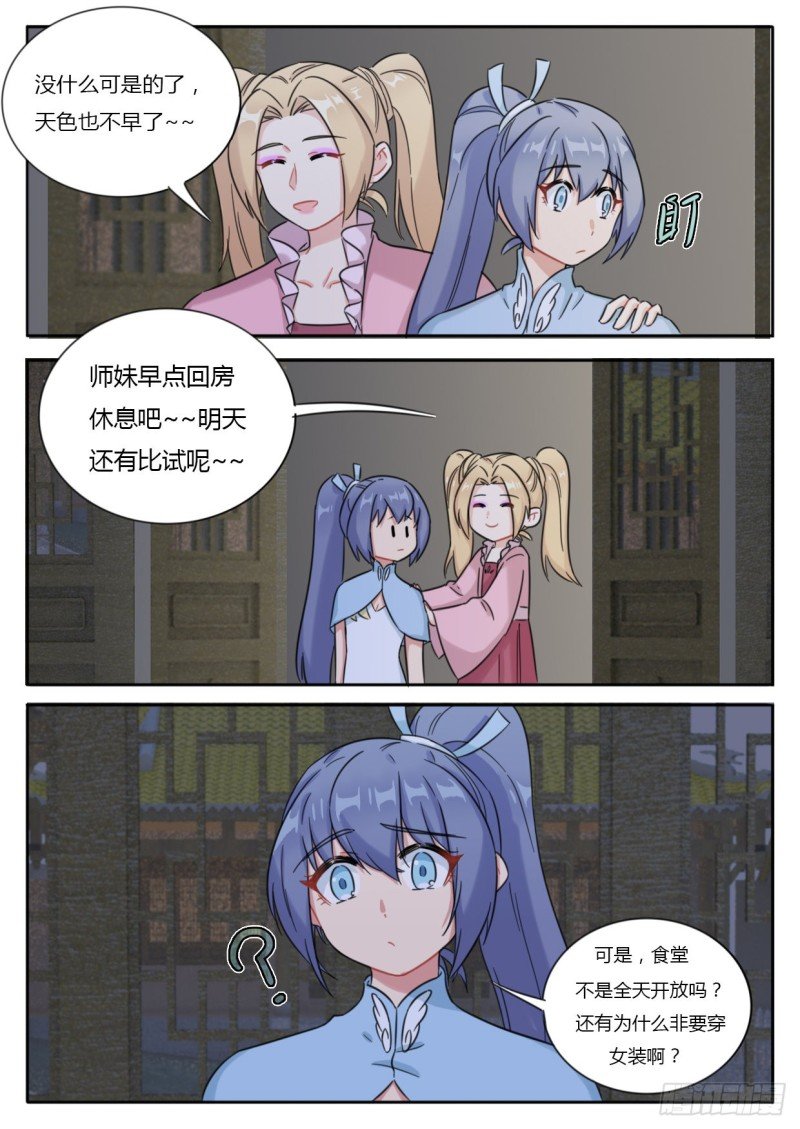 第46话