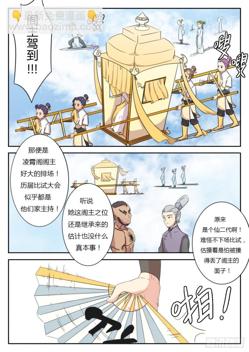 第47话