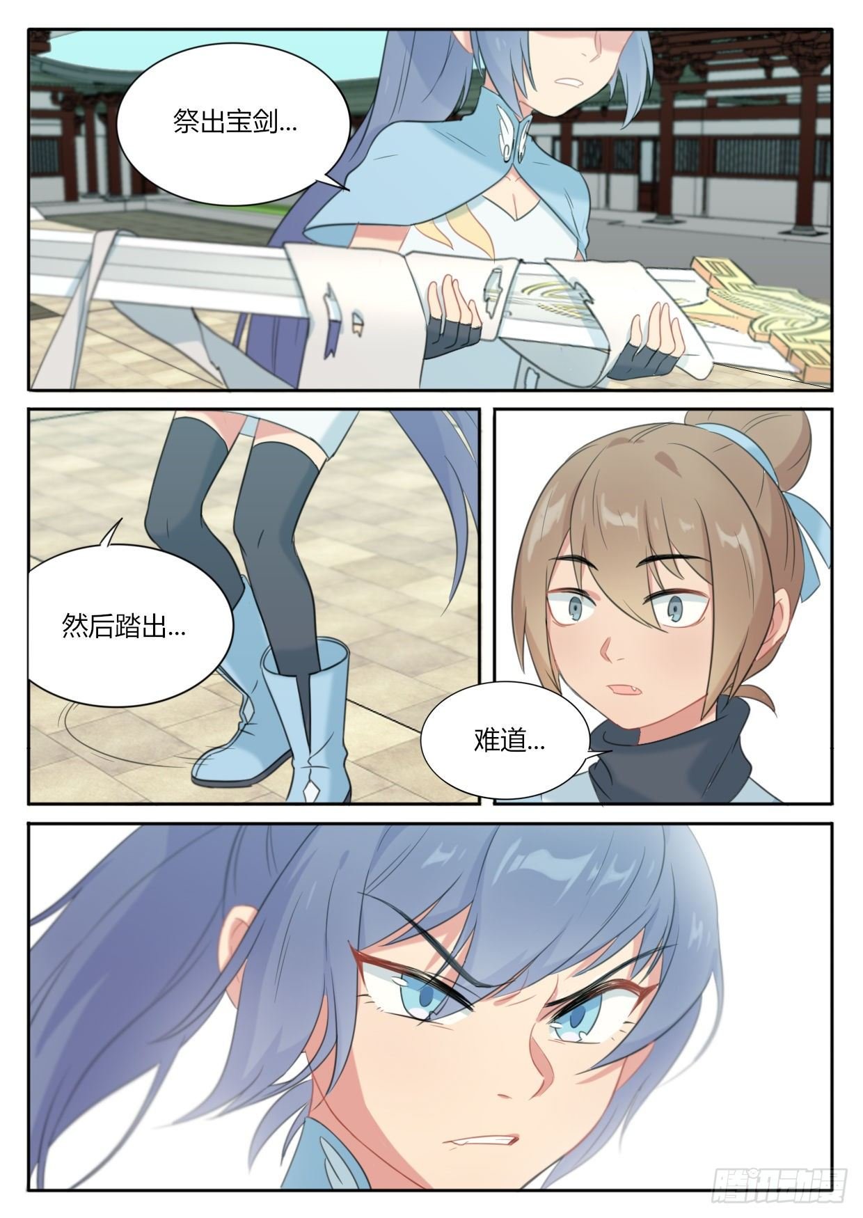 第5话