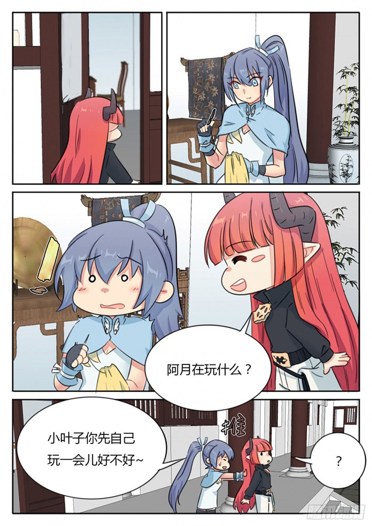 七夕特别篇（上）