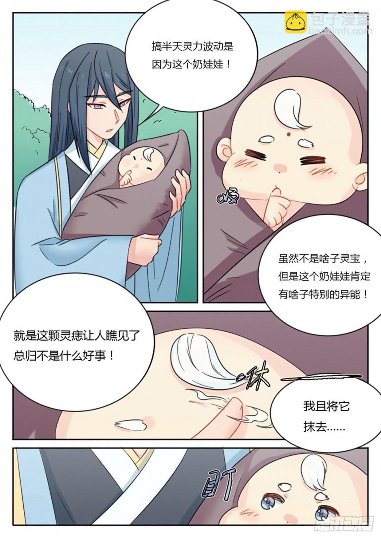 七夕特别篇（上）