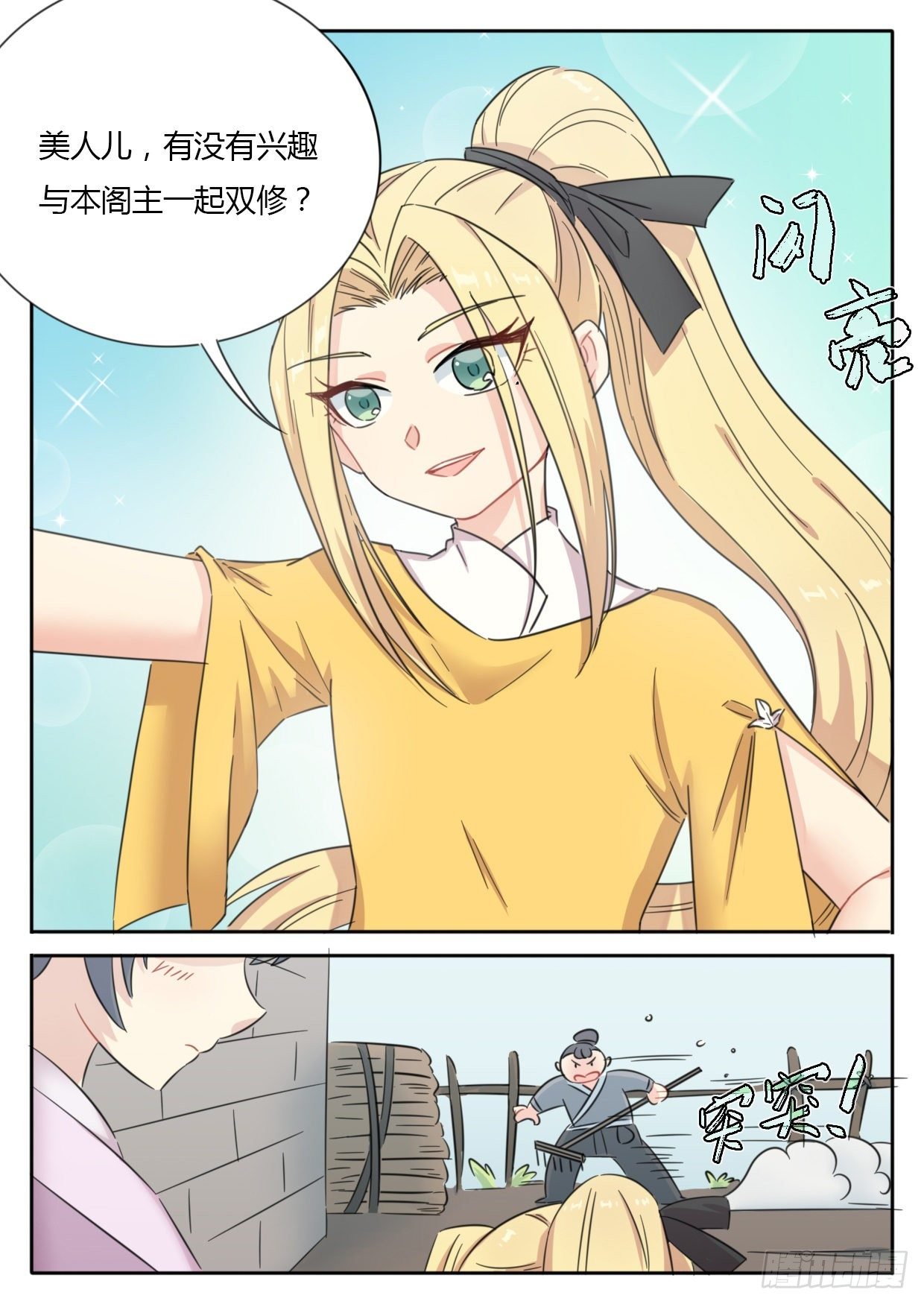 七夕特别篇（下）