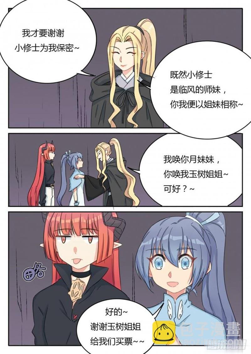第67话