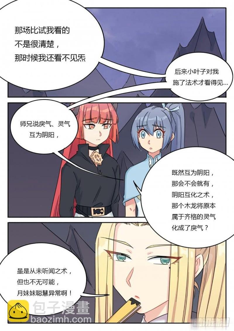 第67话