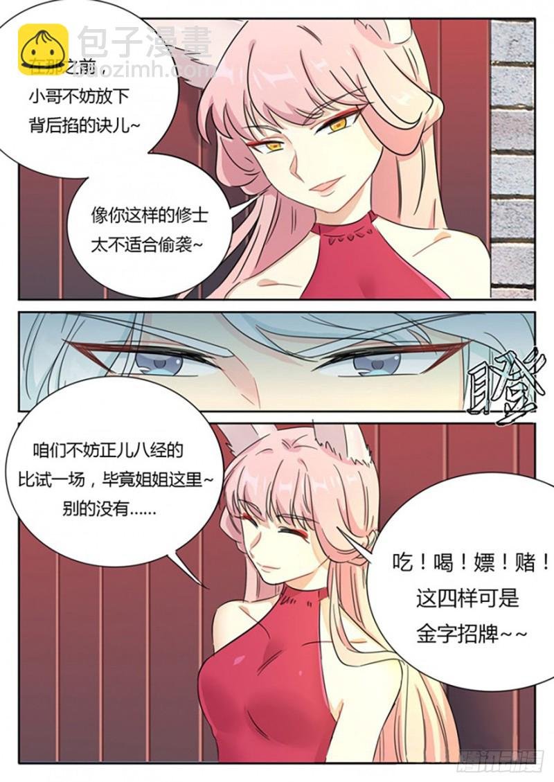 第69话