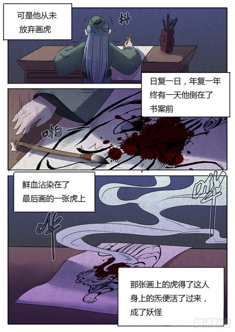 第70话