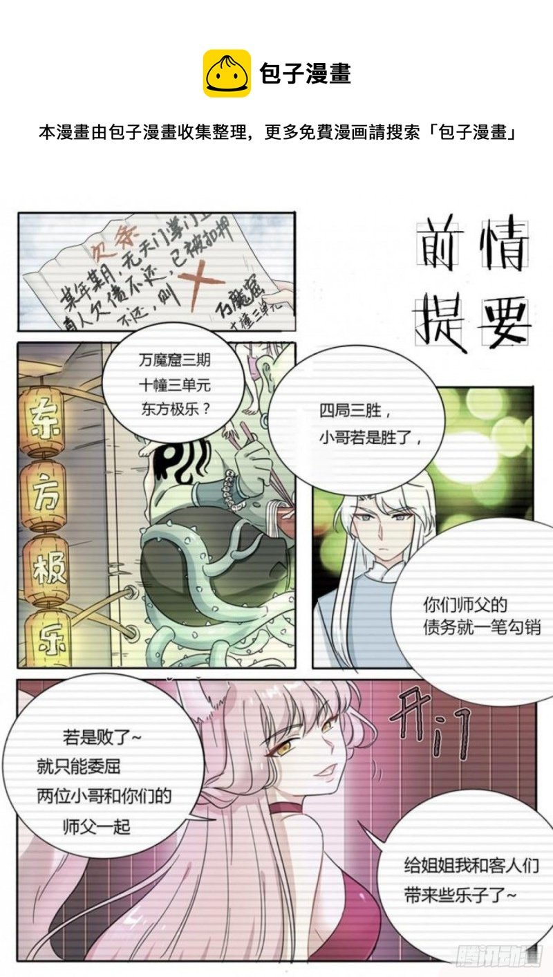 第76话