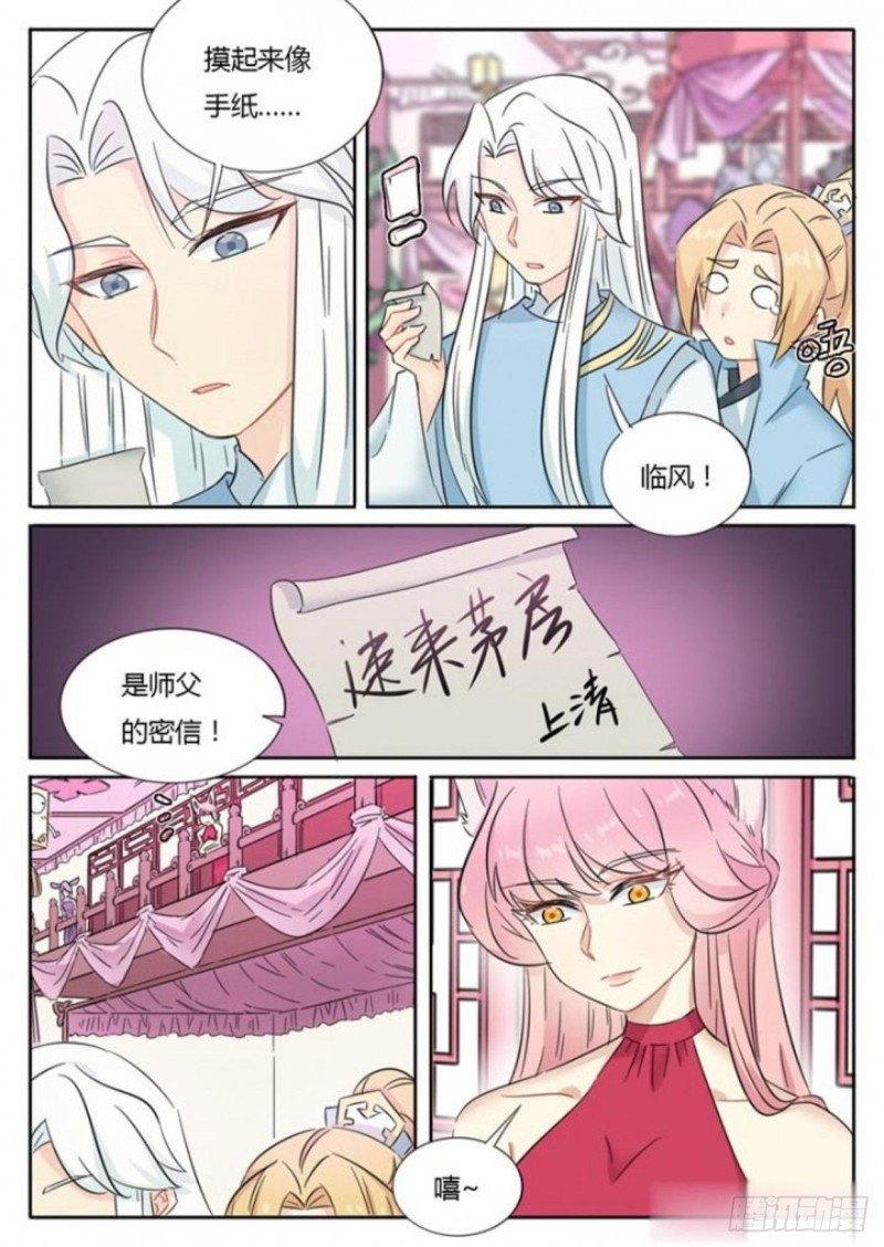 第76话