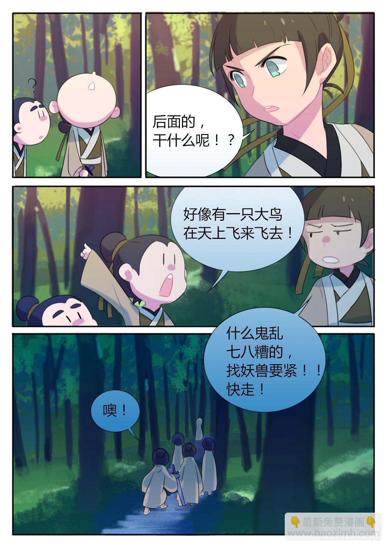 第8话