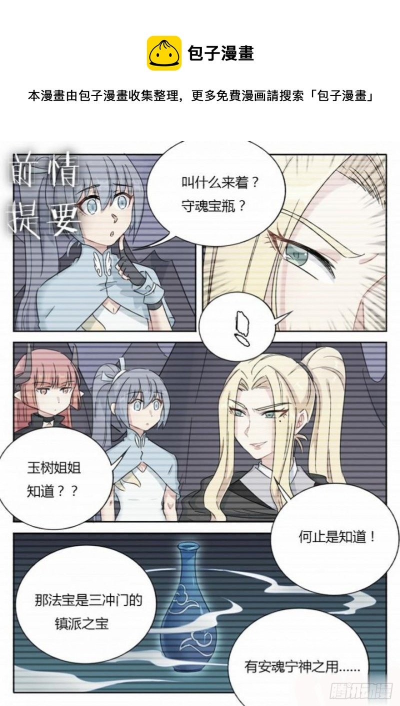 第82话