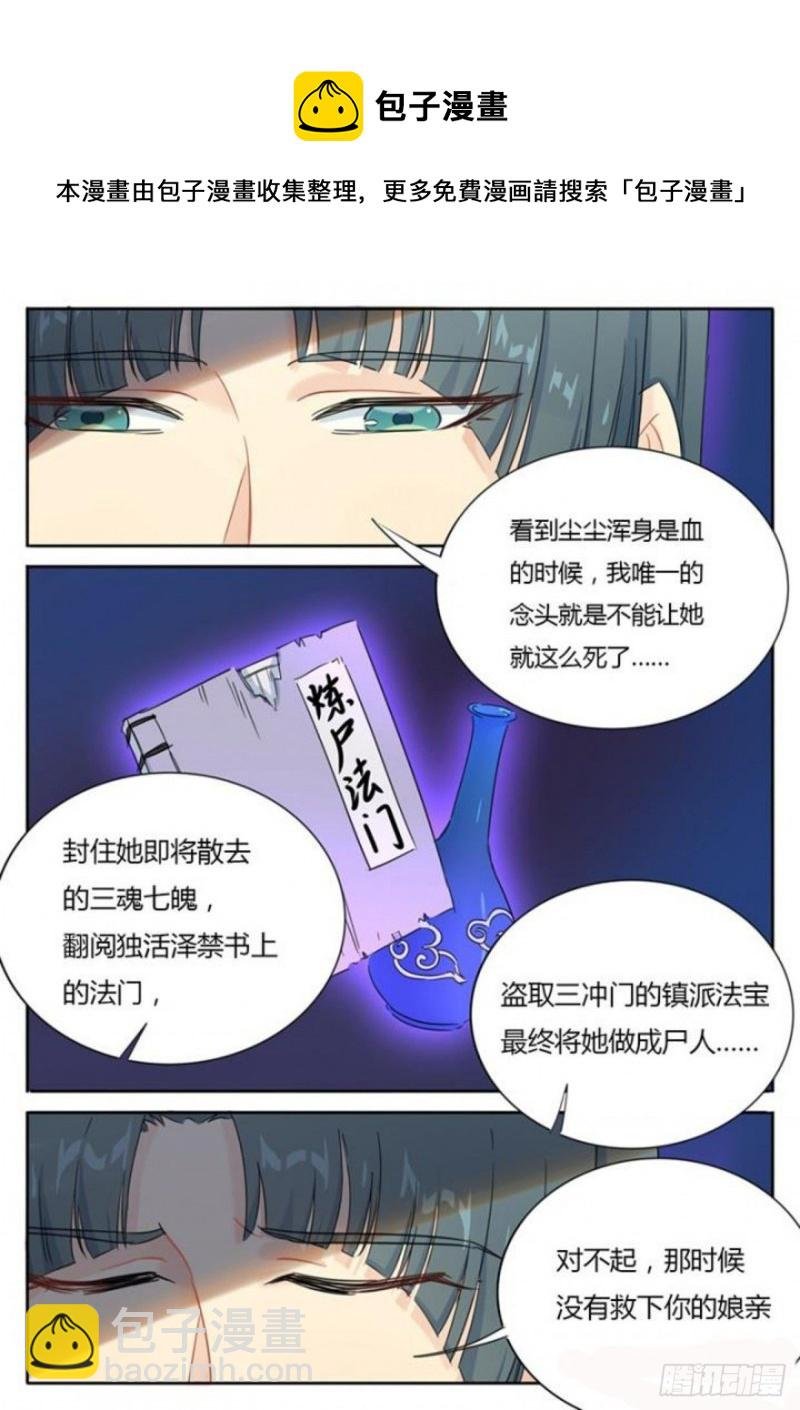 第84话
