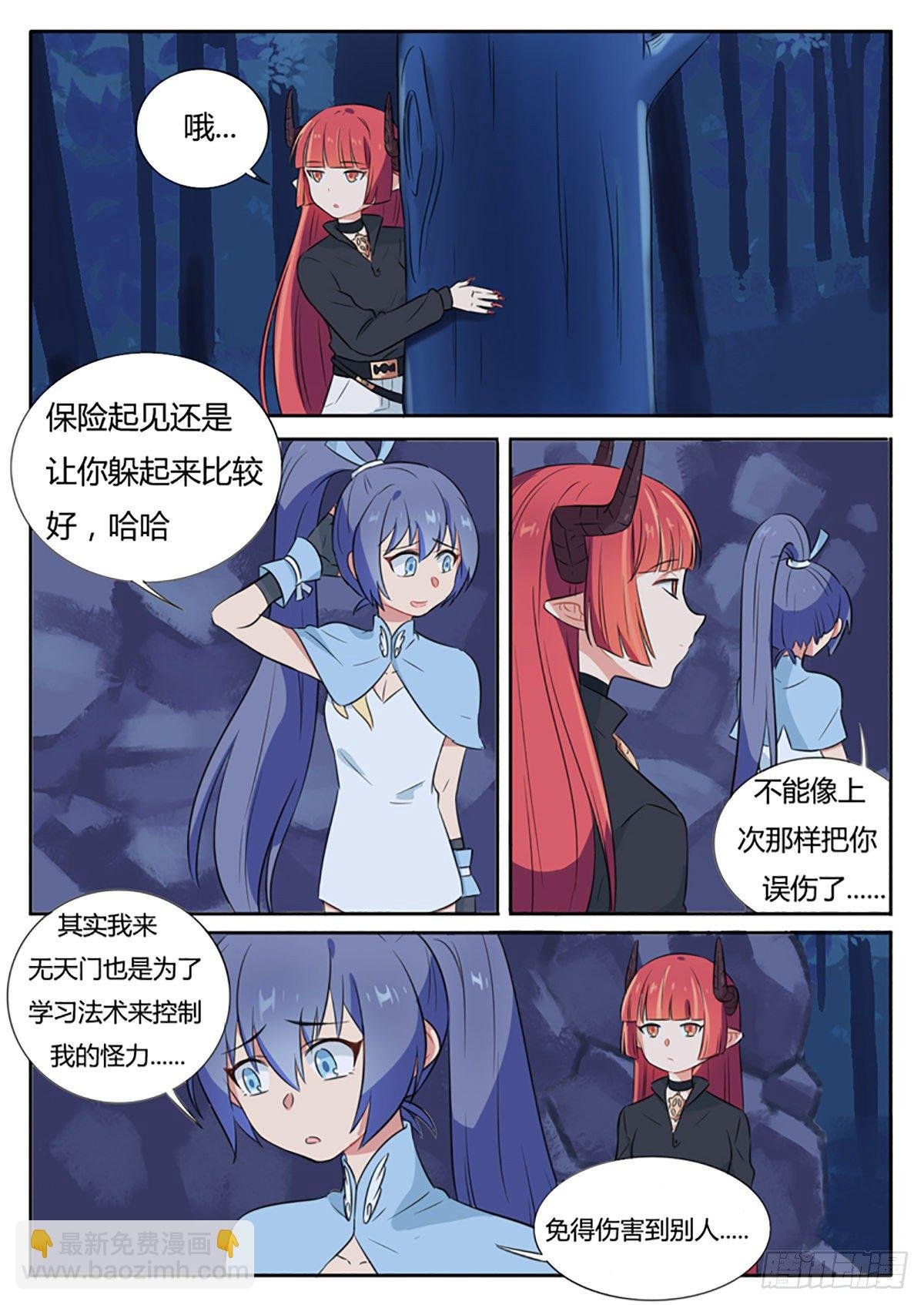 第9话