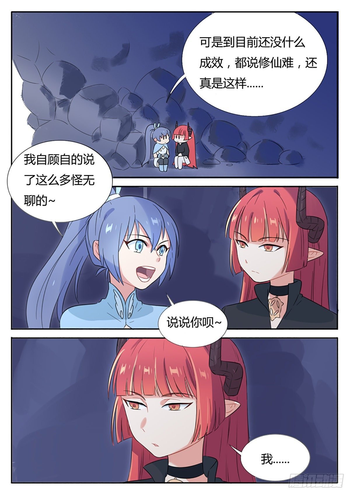 第9话