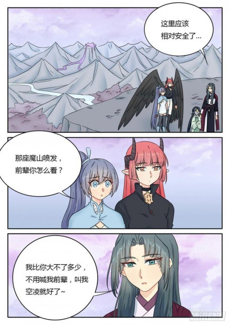 第90话
