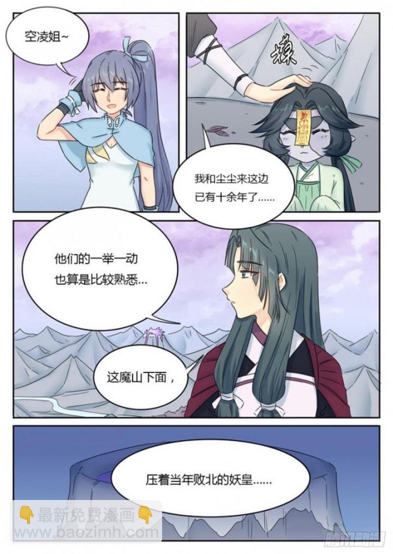 第90话