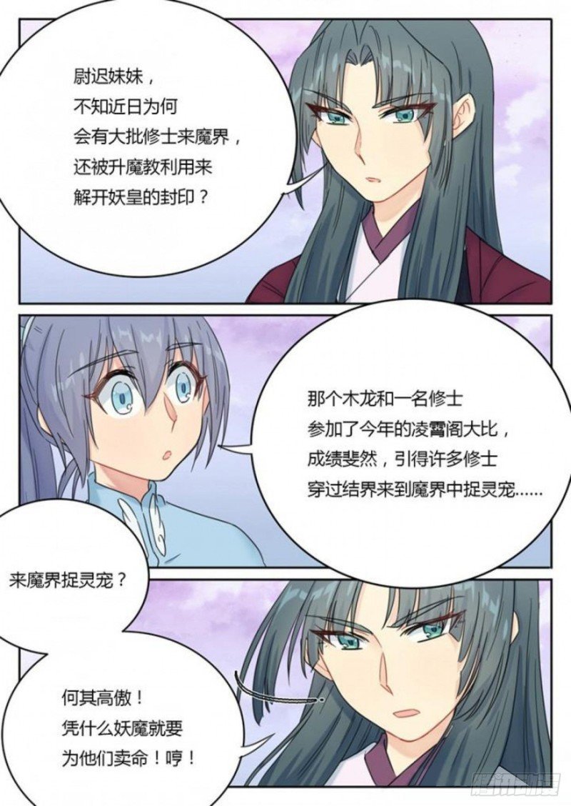 第90话