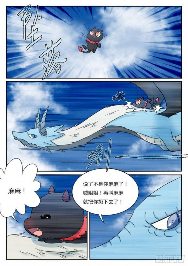 第94话