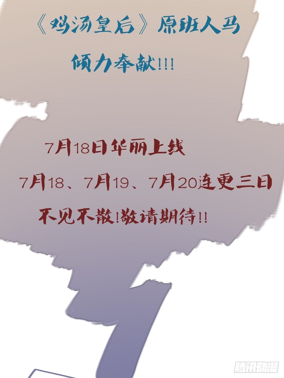 预告