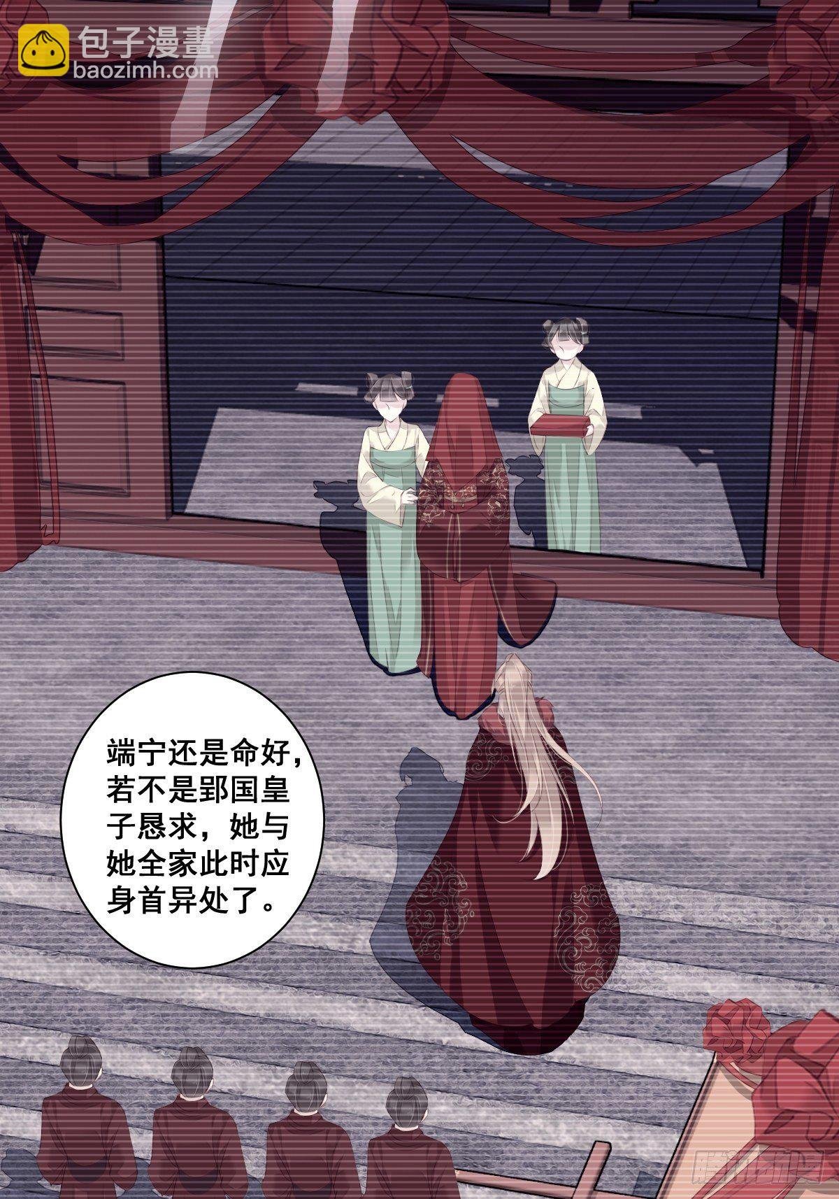 第9话 以后不准去见他