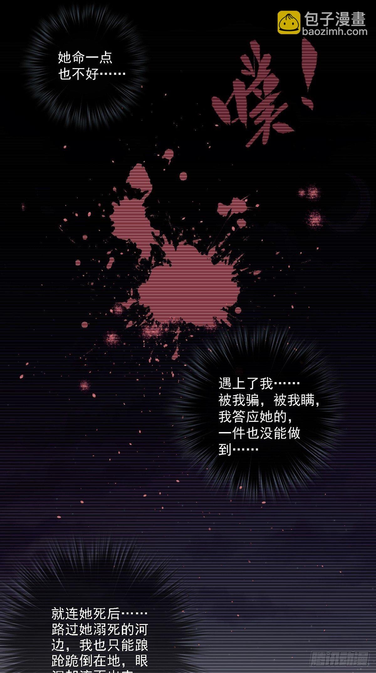第9话 以后不准去见他
