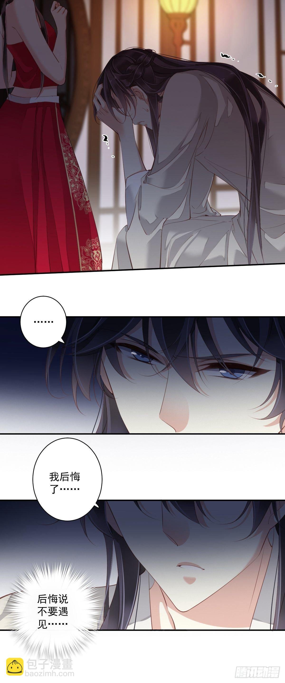 第9话 以后不准去见他