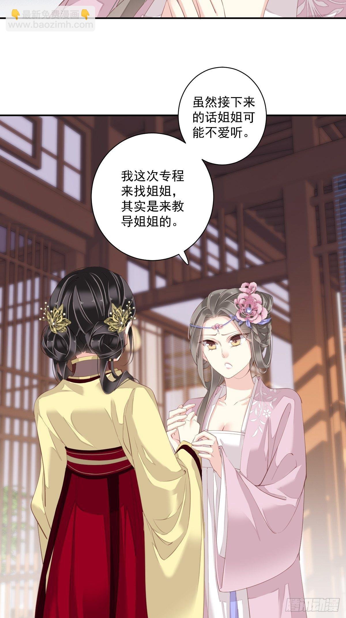 第10话 打算再招惹几个？