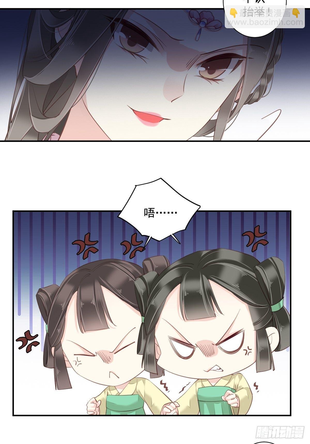 第10话 打算再招惹几个？