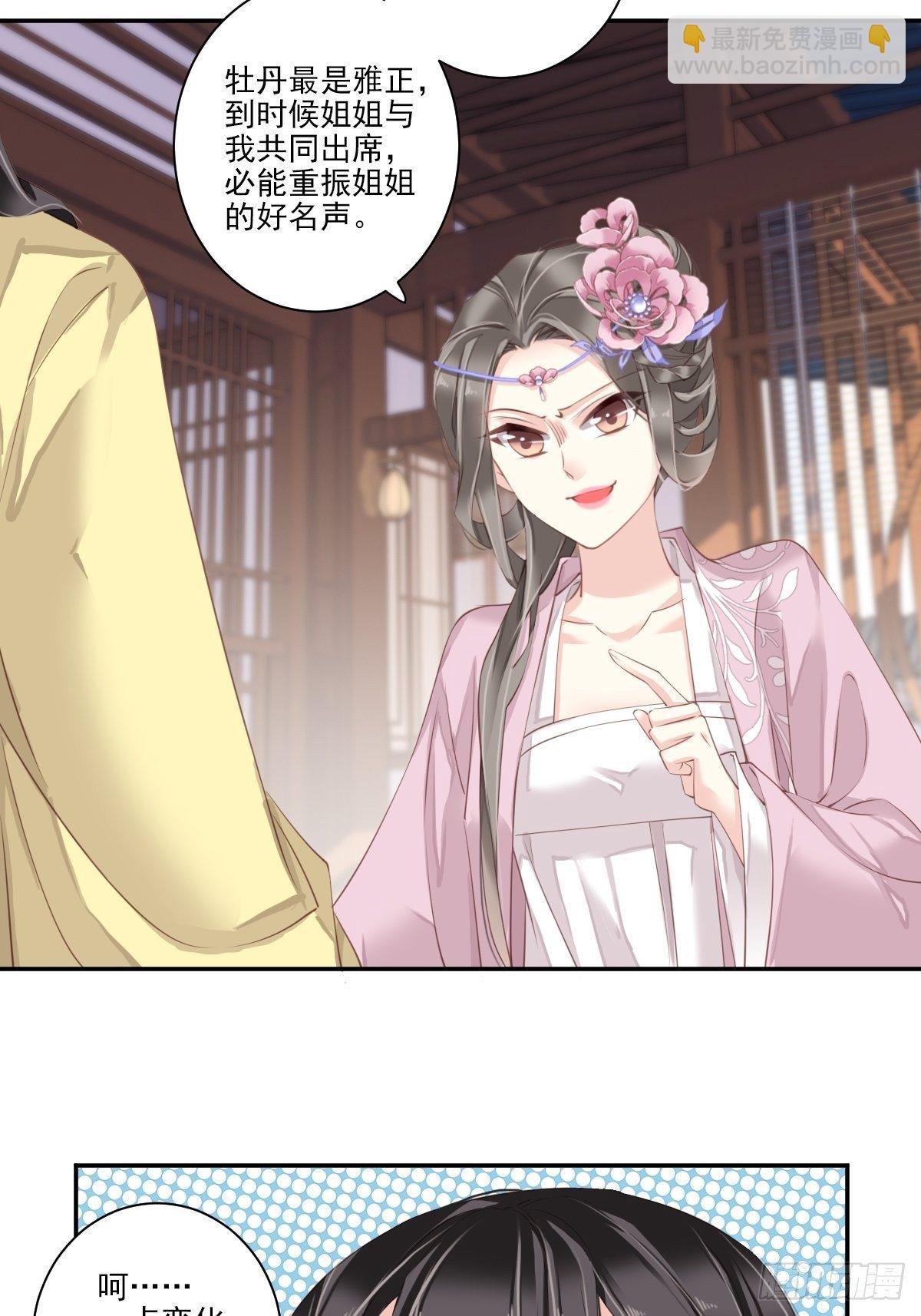 第10话 打算再招惹几个？