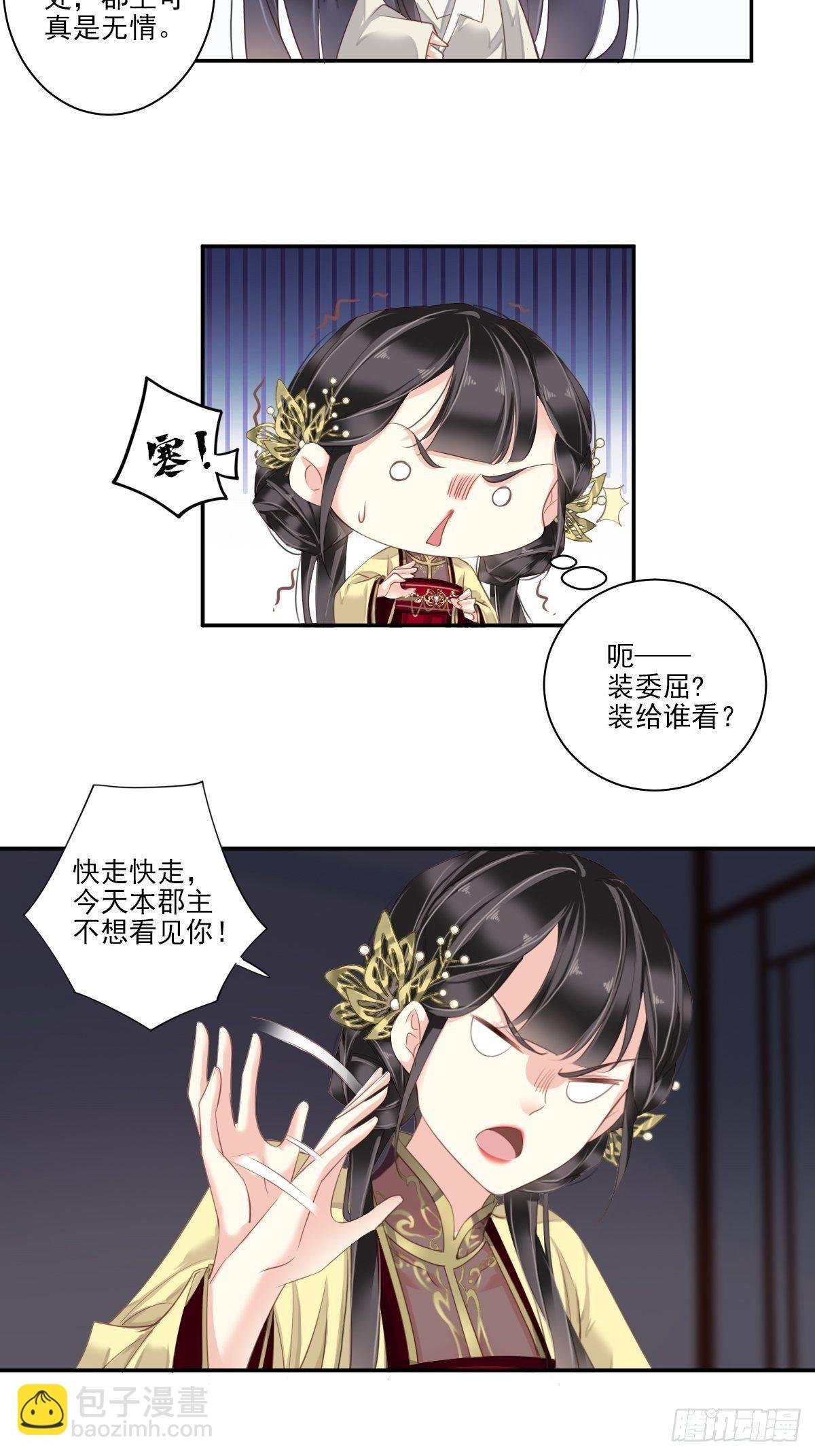 第10话 打算再招惹几个？