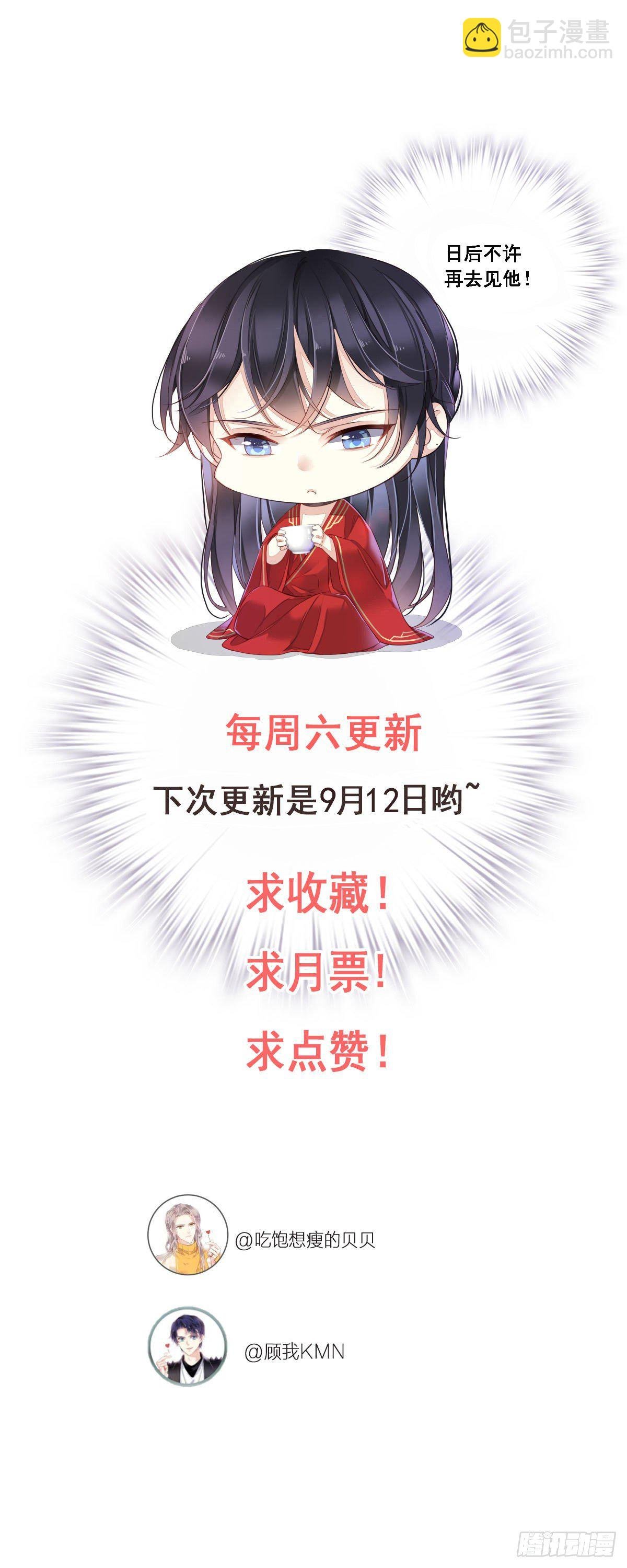 第10话 打算再招惹几个？