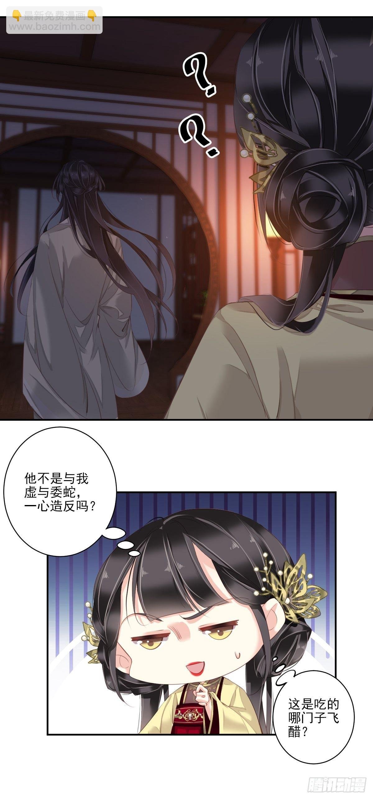 第11话 又奈我何！