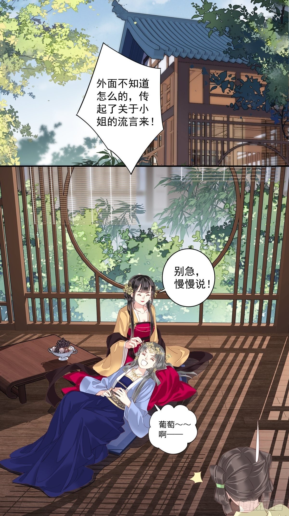 第11话 又奈我何！