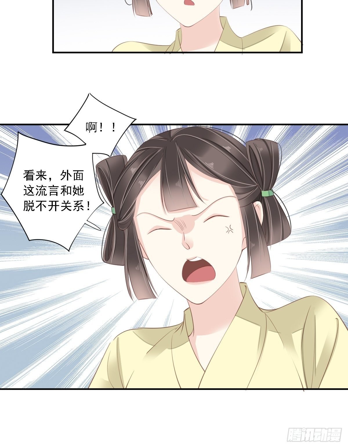 第11话 又奈我何！
