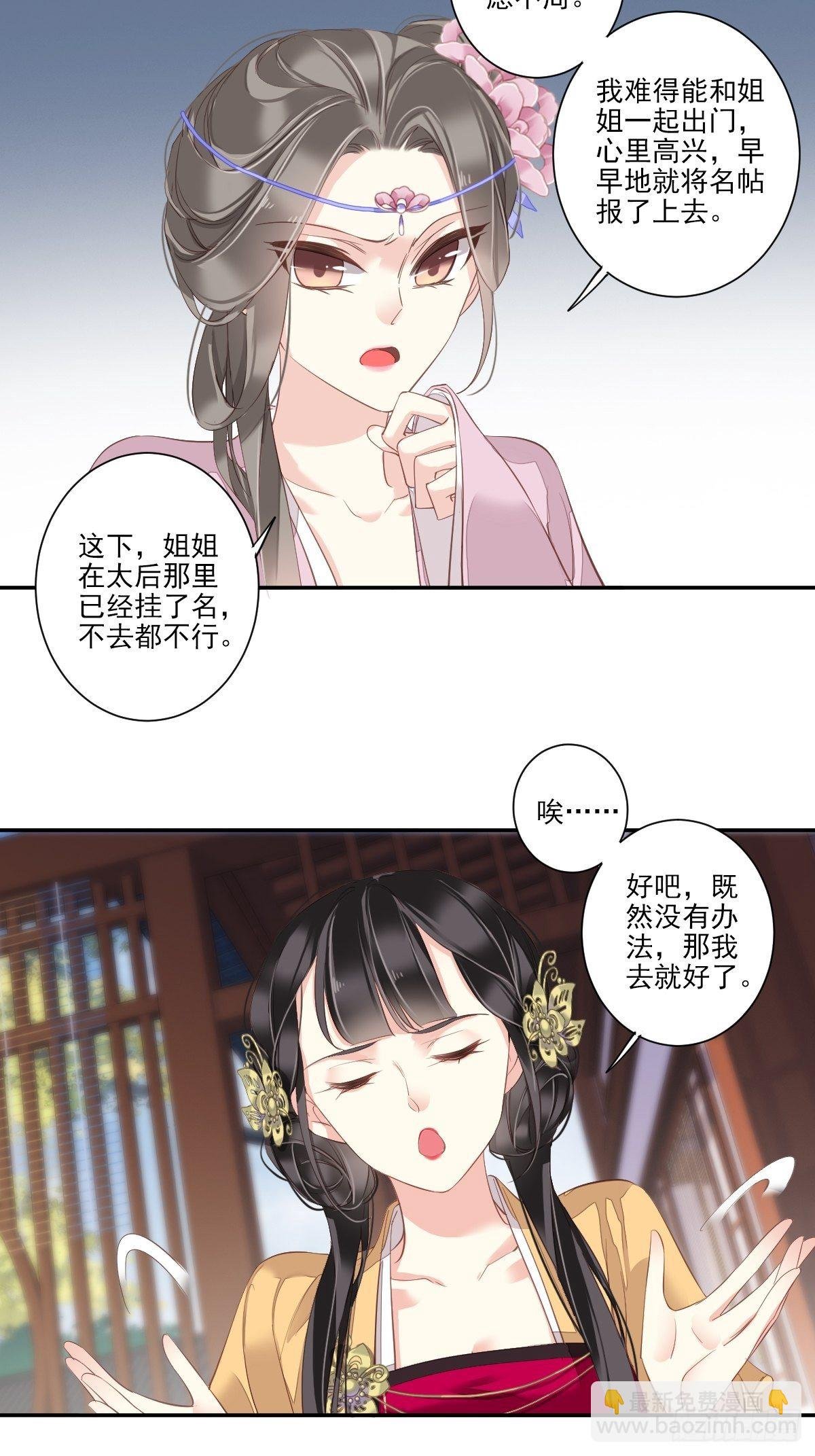 第11话 又奈我何！