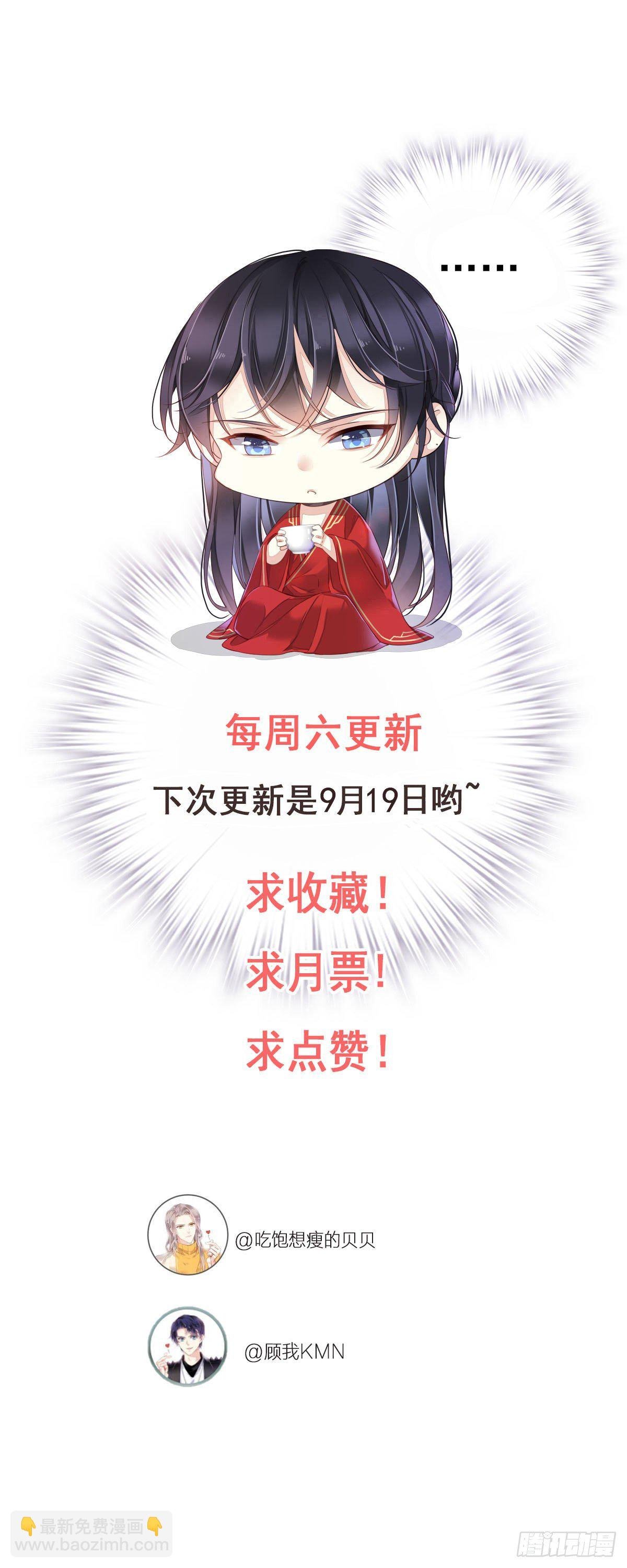 第11话 又奈我何！
