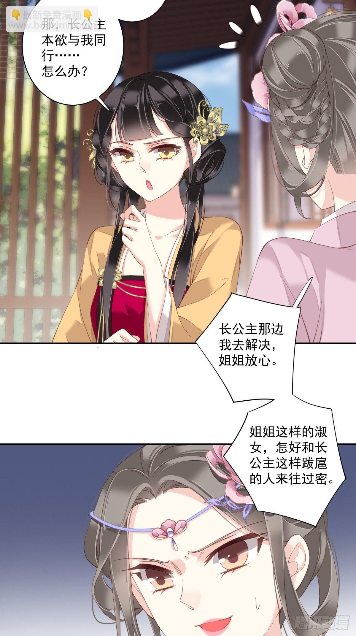 第12话 我知道了你的秘密