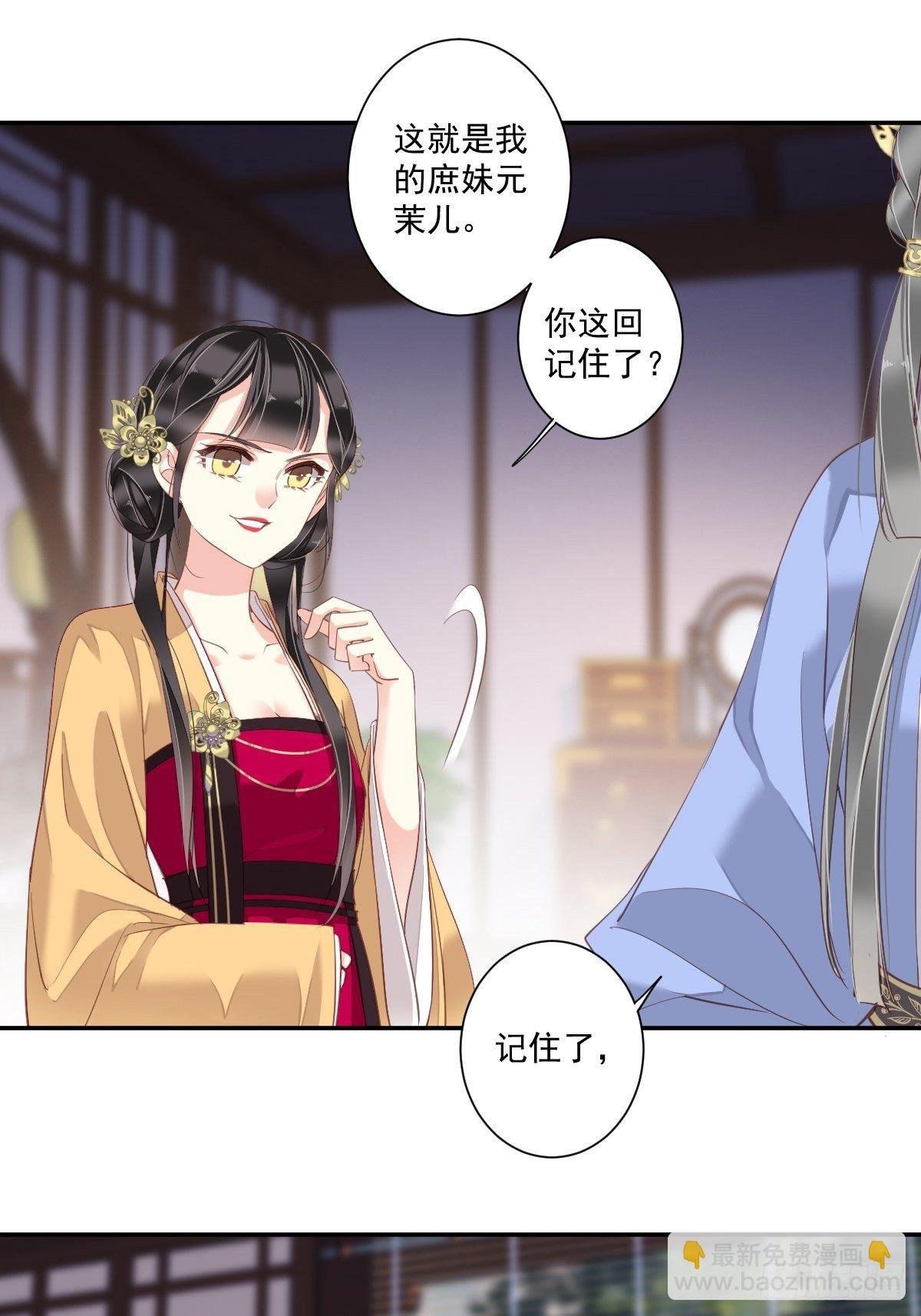 第12话 我知道了你的秘密