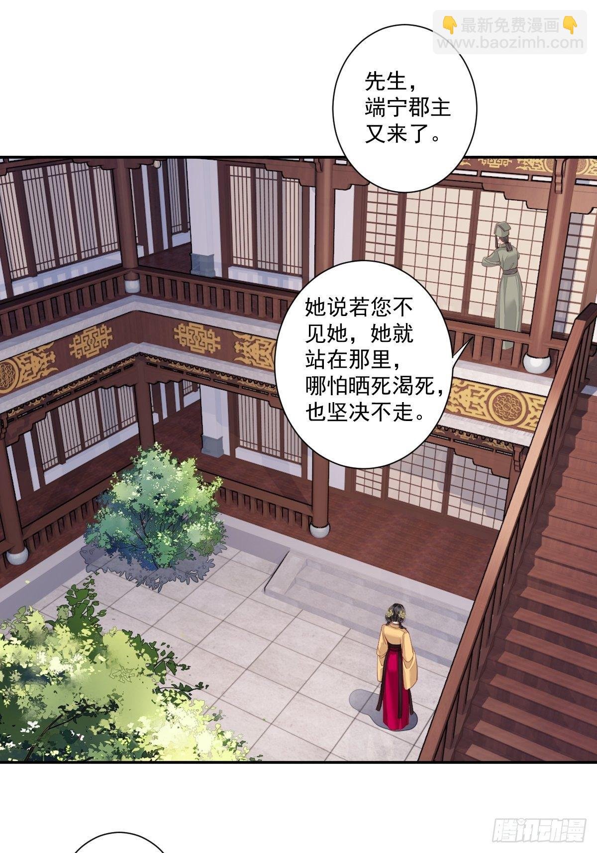 第12话 我知道了你的秘密